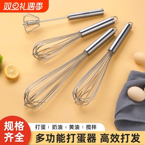 不锈钢打蛋器手动小型