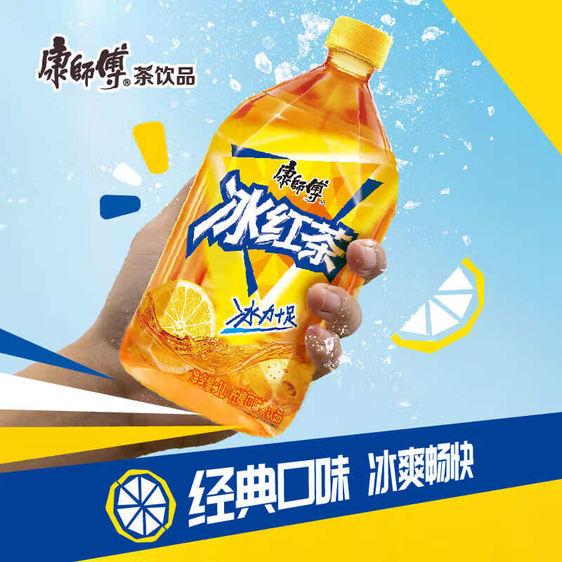 康师傅冰红茶饮料1000ml大瓶整箱