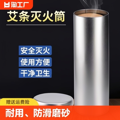 艾条灭火筒雷火灸灭火器加粗艾灸灭火桶熄灭器具灭灸罐延长器家用