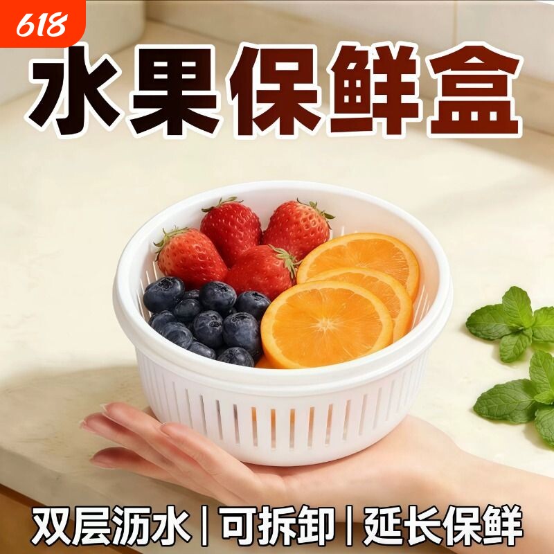水果盒儿童便携小学生外带保鲜盒饭盒便当盒冰箱专用食品级收纳盒