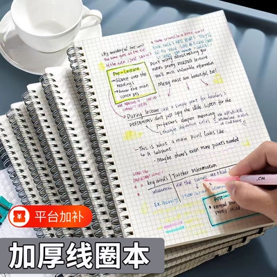 本子线圈本网格本加厚笔记本B5学生用超厚简约ppa5手账本横线网格空白平摊基础方格记录点阵办公行距易撕线