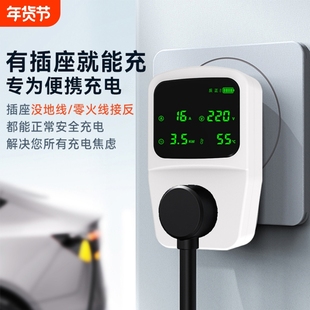 新能源电动汽车接地宝通用五菱宏光mini充电转换器免地线插座家用