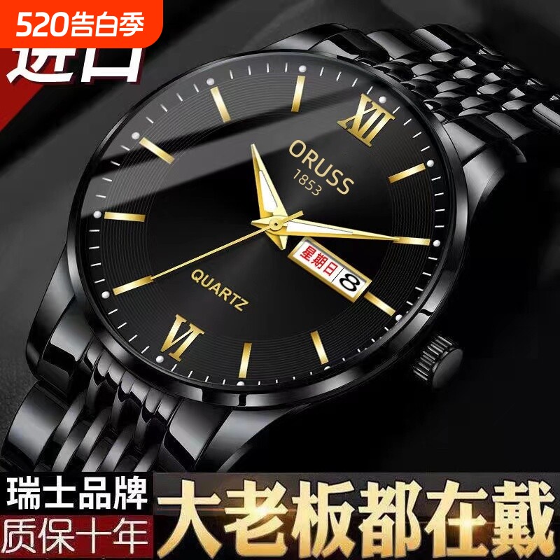 2026新款夜光防水男士日历手表全自动石英表潮流品牌精钢带男表