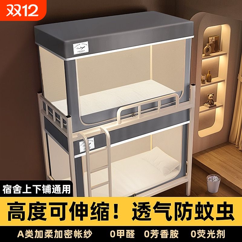 新款宿舍蚊帐防蚊|超2000次加购