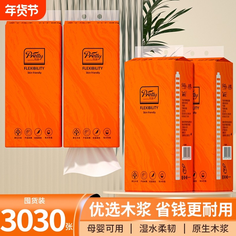 6大提3030张悬挂式纸巾抽纸餐巾纸卫生纸厕纸擦手纸面巾纸手帕纸,洗护清洁剂/卫生巾/纸/香薰,家用擦手纸,淘宝优惠券,粉丝福利购,淘宝优惠卷