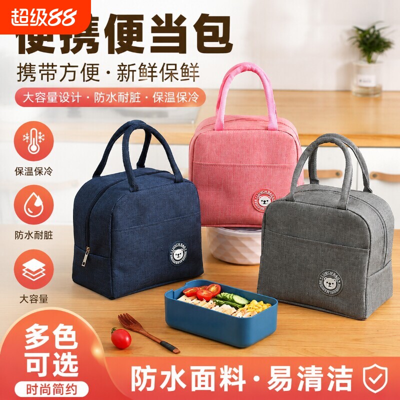 饭盒袋保温便当手提包学生带饭防水防油上班族装餐包加厚铝箔袋子