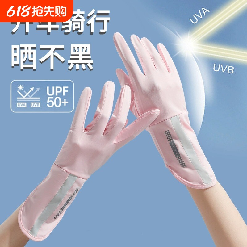 手套薄款女士夏季防晒户外骑行开车防滑翻盖触屏遮阳防紫外线手套