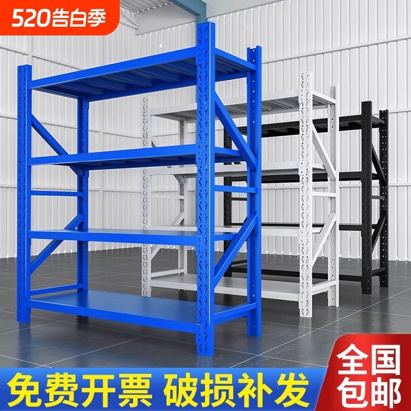 仓储货架家用多层置物架展示架仓库中重型储物架组合架立柱承重