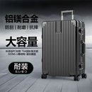 行李箱铝框20拉杆箱万向轮24女男学生26登机密码 皮箱子28寸旅行箱