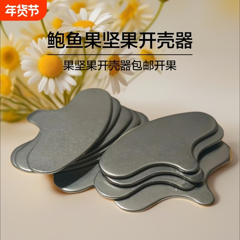 夏威夷果开口器大榛子核桃夹子开口工具鲍鱼果坚果开壳器包邮开果