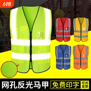建筑工程队反光背心马甲施工荧光环卫工人交通夜间作业安全衣马甲