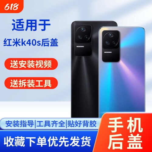 适用红米k40s玻璃后盖