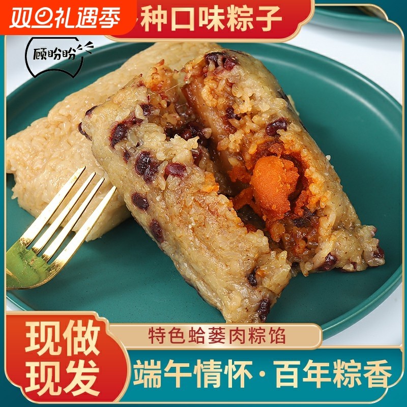 广东茂名大粽子五花肉粽子免煮即食早餐手工蛤蒌鲜肉粽红豆蛋黄