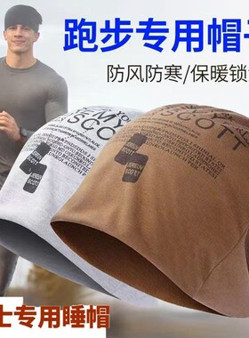 透气运动吸汗套头帽女跑步月子夏款帽睡帽骑行薄款包头帽防风防寒