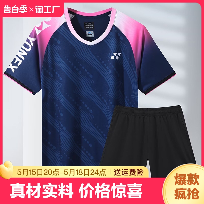 尤尼克斯羽毛球服男上衣女速干运动白短袖大赛服乒乓球服定制专业