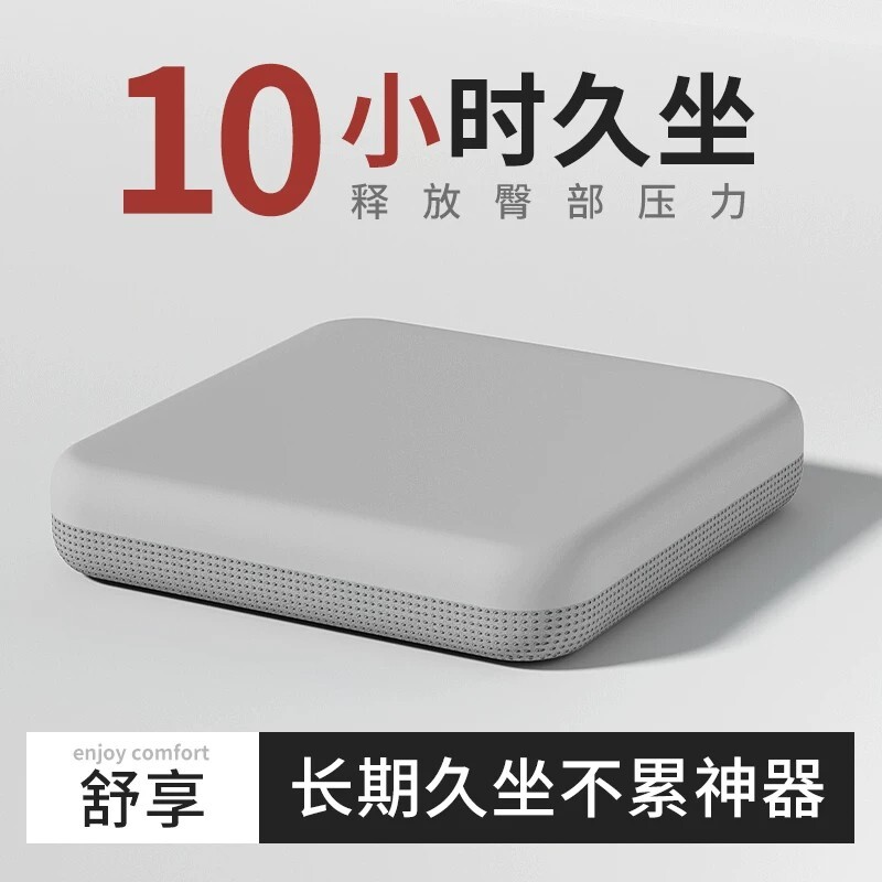 坐垫椅子垫防屁股痛座垫学生教办公室久坐神器记忆棉凳子屁垫座椅