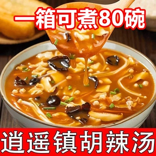 老杨家正宗胡辣汤料包河南特产逍遥镇批发整箱方便速食早餐汤85g