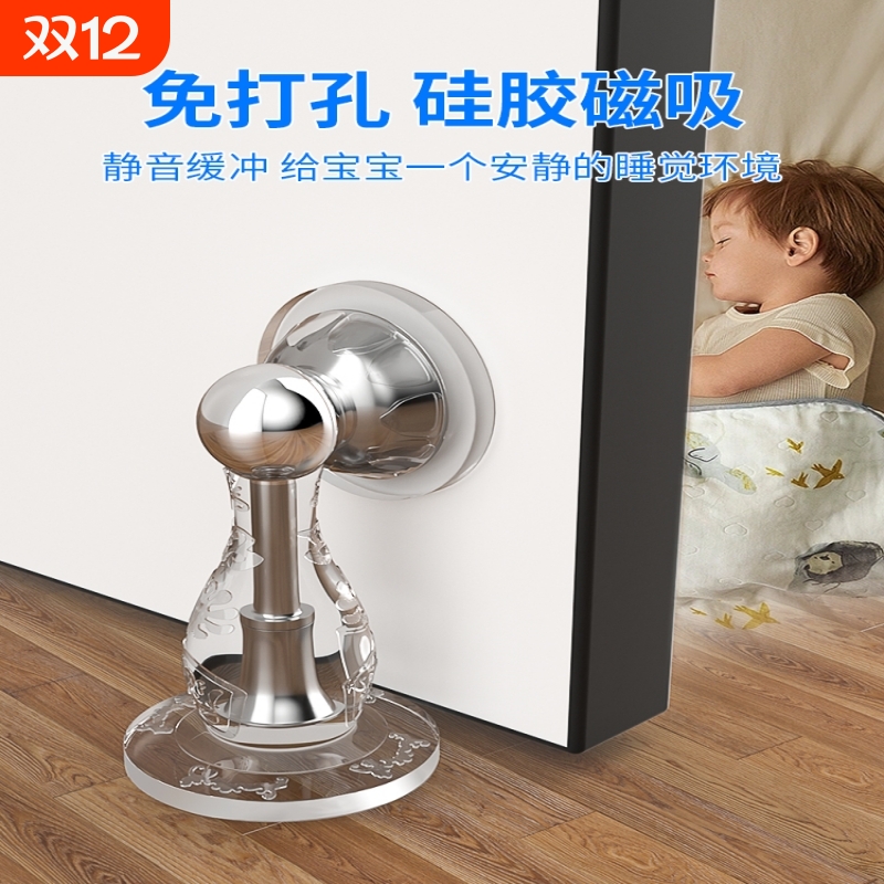 新款门吸免打孔卧室静音抵门器强磁地吸家用门阻门器防撞门挡硅胶
