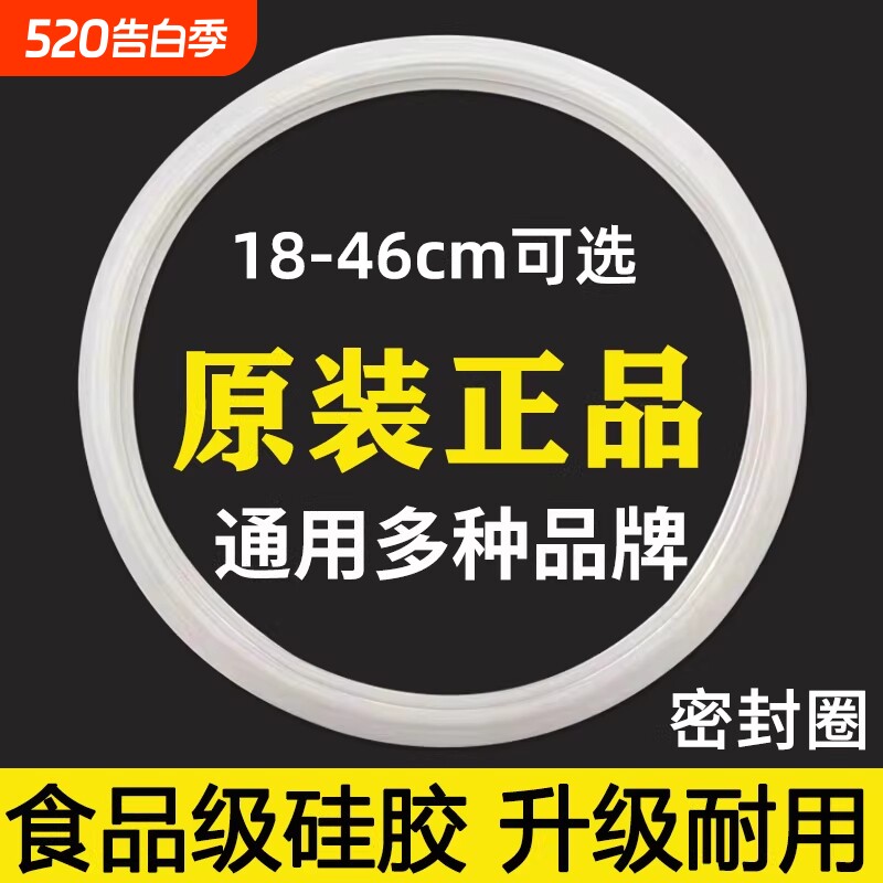 适用金喜铝合金高压锅 正品密封圈20/22/24/26cm压力锅