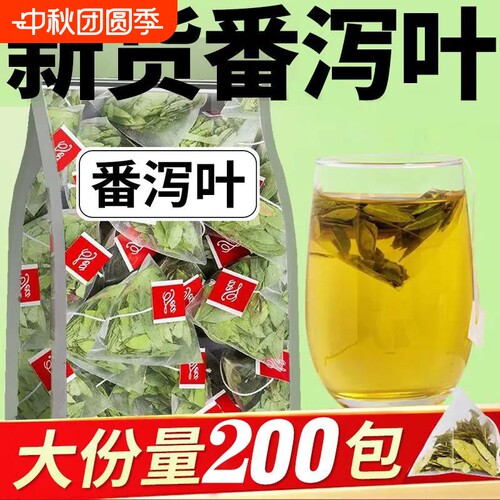 特级番泻叶茶包|回头客超1600人
