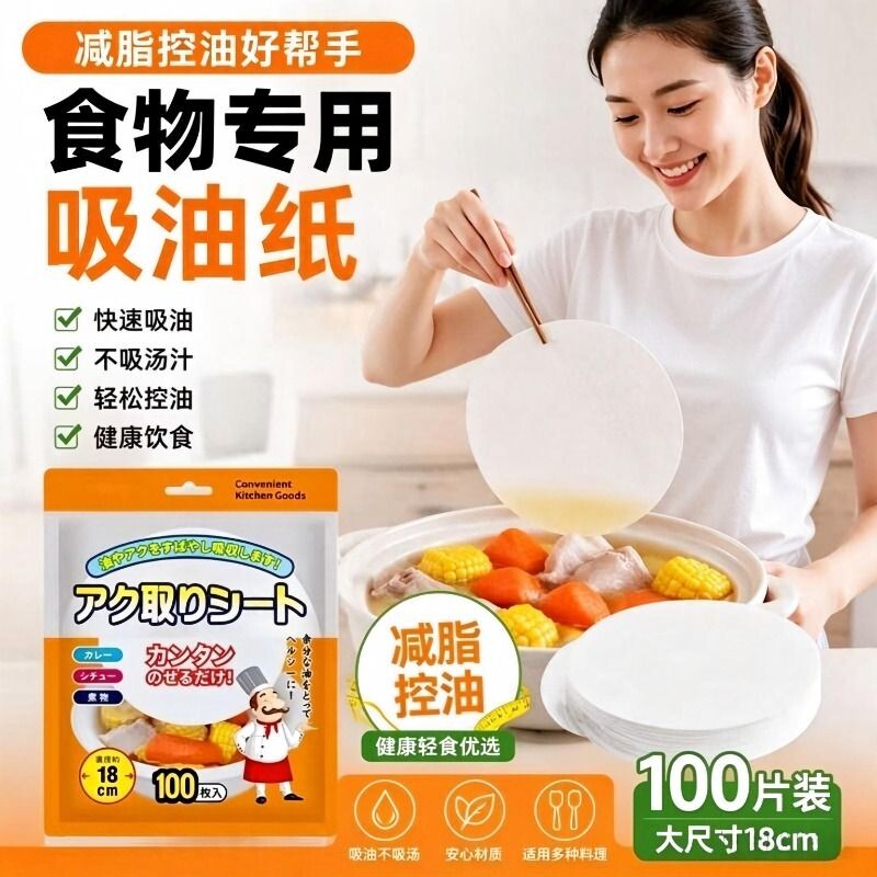 空气炸锅吸油纸厨房煲汤油喝炸滤油膜炖汤去油日式食物孕妇耐高温