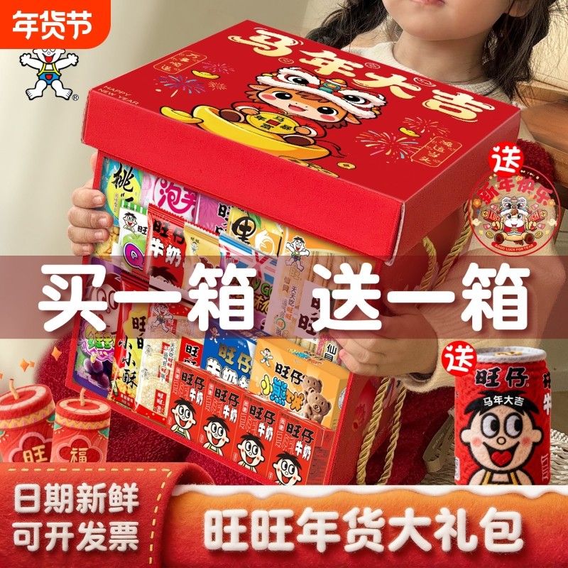 旺旺零食大礼包年货送儿童女友新年生日礼物团购休闲食品礼盒仙贝,零食/坚果/特产,膨化食品,淘宝优惠券,粉丝福利购,淘宝优惠卷