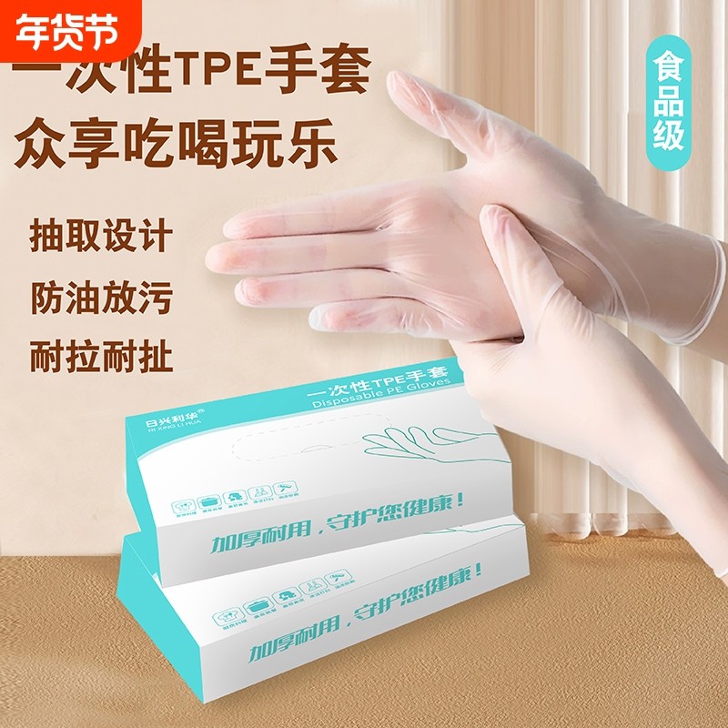 一次性TPE手套食品级专用薄膜餐饮烘焙厨房家务加厚耐用洗碗耐磨,餐饮具,一次性手套,淘宝优惠券,粉丝福利购,淘宝优惠卷