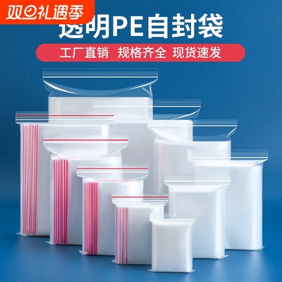透明密封袋小号|回头客超1万人