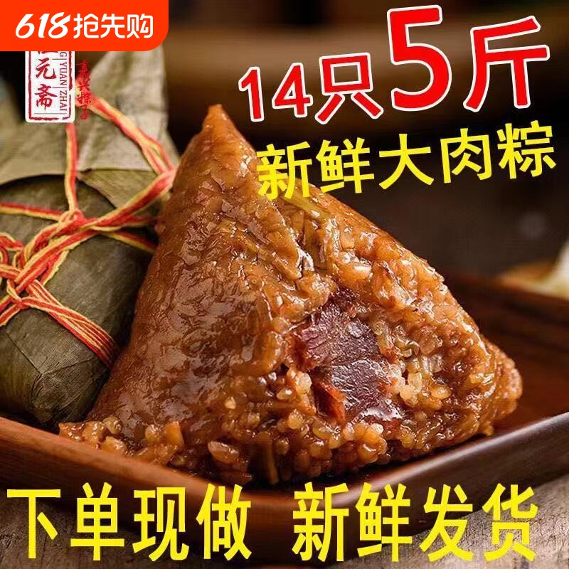 嘉兴粽子大肉鲜肉粽咸蛋黄装散装农家纯手工棕礼品甜粽蜜枣豆沙