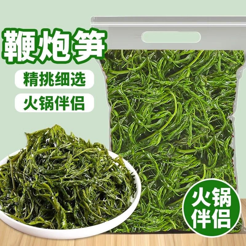 马尾藻鞭炮笋长寿菜干货开袋即食盐渍火锅食材海带海草凉拌凉菜