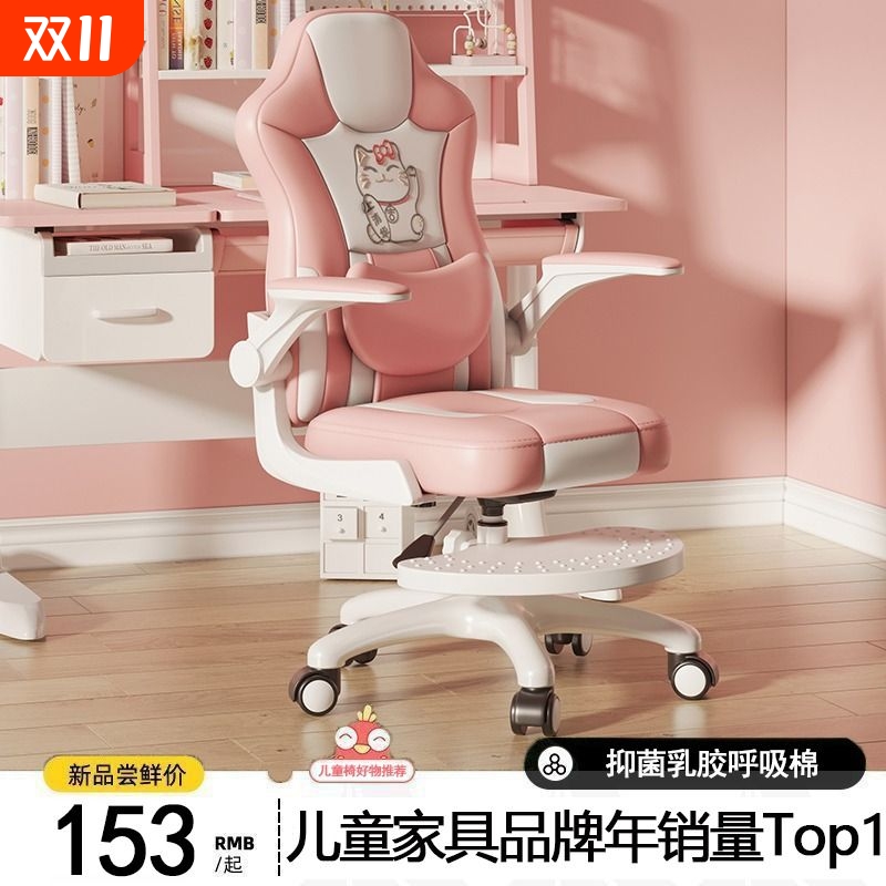 儿童学习椅椅子矫正坐姿学生椅写字椅书桌靠背座椅可升降久坐塑料