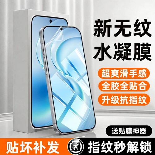 适用vivoY600水凝膜y500/300/200pro手机软膜x300x200/x100/x90/全屏s30/s20/s19高清防摔s18pros17/s16贴膜