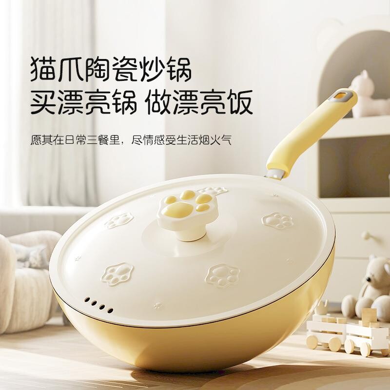 苏泊尔新款陶瓷釉不粘锅高颜值猫爪炒锅多功能炒菜锅通用炉灶平底