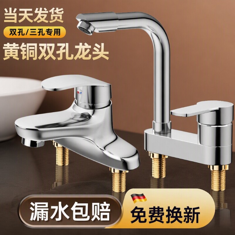 卫生间洗脸盆双孔水龙头冷热水二合一浴室洗手池铜面盆龙头全铜图片