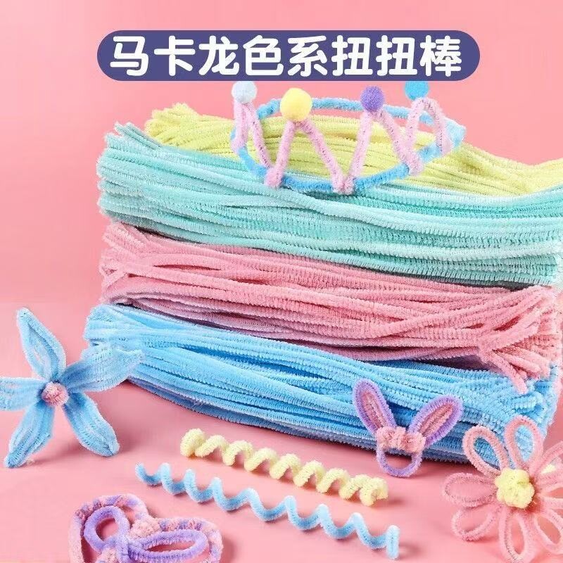 超密扭扭棒花束毛绒条幼儿园儿童益智玩具手工彩色马卡龙材料包