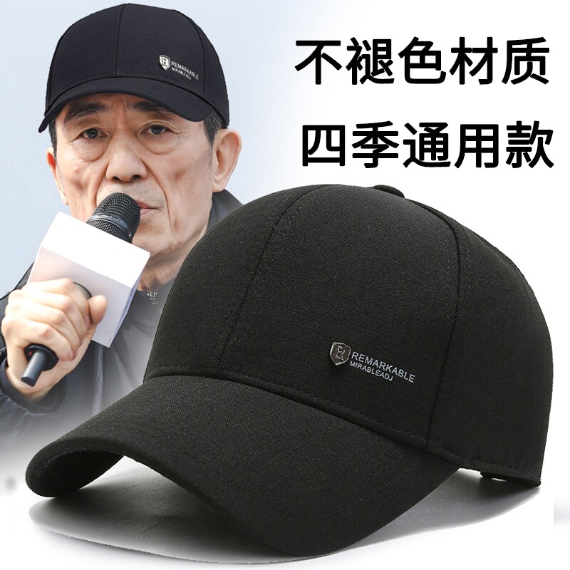 中老年男士四季硬顶棒球帽图片