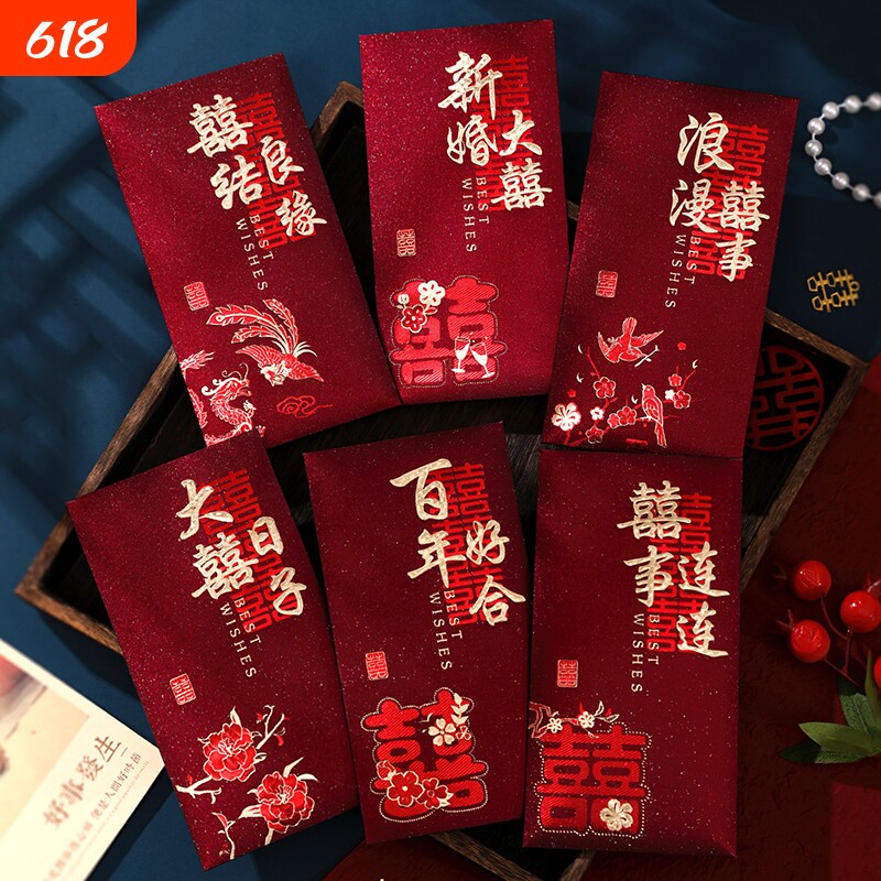 结婚红包专用2026新款喜字千元利是封改口红包袋随份子新婚礼喜包