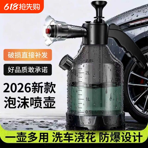 喷壶洗车泡沫专用pa壶洗车液水蜡增气压式家用高压水枪喷头泡沫液