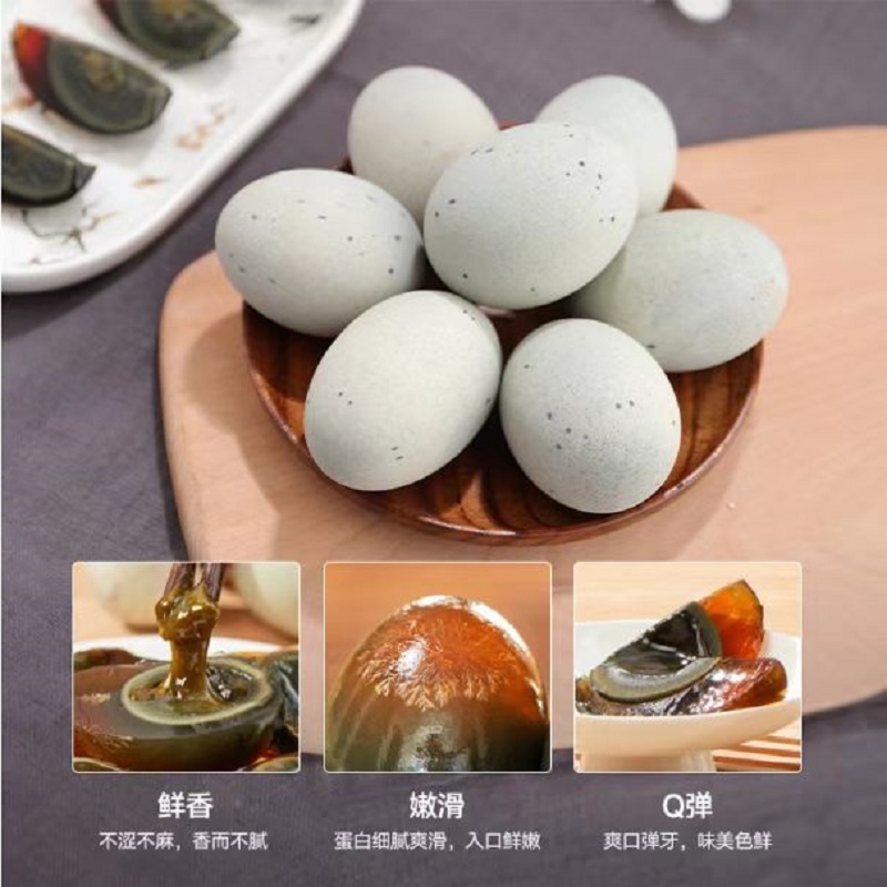松花蛋无铅工艺大个70克溏心流动小个子萌宠可爱初生蛋营养价值高