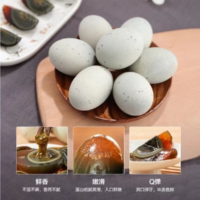松花蛋无铅工艺大个70克溏心流动小个子萌宠可爱初生蛋营养价值高