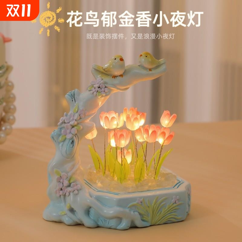 花鸟郁金香小夜灯 文艺摆件桌面装饰工艺品教师节老师礼品伴手礼