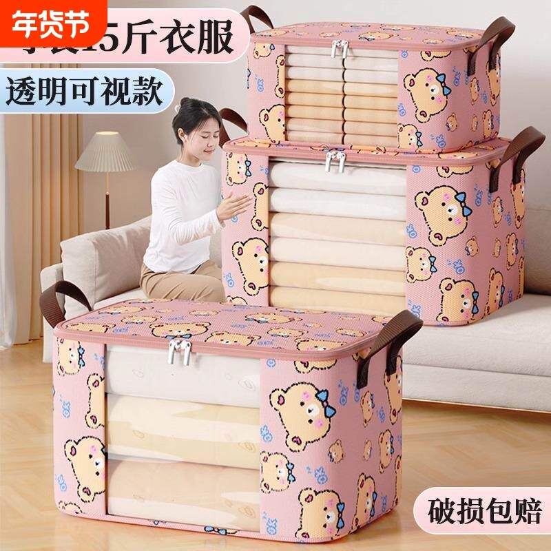 换季衣服棉被整理袋放衣物搬家收纳箱透明被子收纳袋防水防潮,收纳整理,被子防尘袋,淘宝优惠券,粉丝福利购,淘宝优惠卷