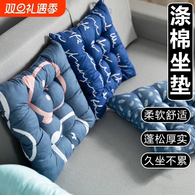 涤棉坐垫椅子垫办公室久坐宿舍学生防屁股痛软厚垫子地上冬季屁垫