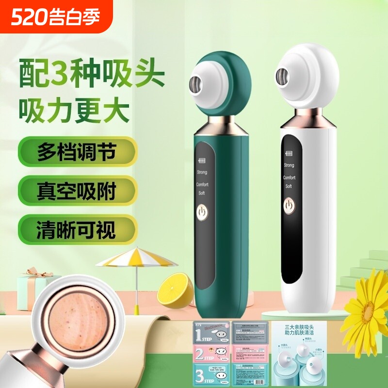 吸黑头神器美容仪家用导出脸部去粉刺毛孔可视化黑头仪黑头吸出器