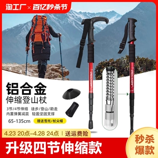 户外登山杖手杖碳素超轻伸缩折叠款 登山杆拐杖多功能爬山徒步装 备
