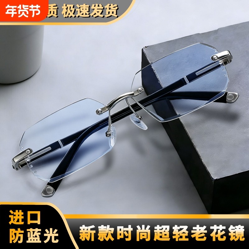 时尚无框高清护眼老花镜中老年专用时尚老花镜防蓝光商务老花镜,ZIPPO/瑞士军刀/眼镜,老花镜,淘宝优惠券,粉丝福利购,淘宝优惠卷