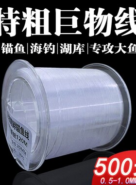 特粗尼龙线巨物可视锚鱼线大物线主子线海杆钓线强拉力12 14 20号