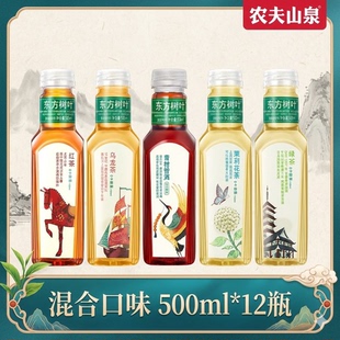 欢乐零食节 农夫山泉东方树叶500ml茉莉花茶青柑普洱绿茶红茶12瓶