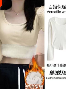 秋冬纯欲辣妹加绒加厚德绒方领正肩T恤女显瘦打底衫上衣J黑色白色