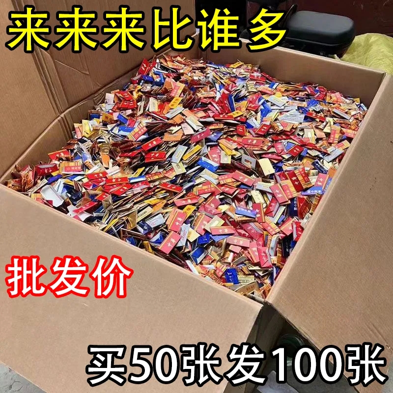 烟卡稀有绝版儿童外国小目标和天下烟牌玩具呸呸卡精品卡烟盒卡片